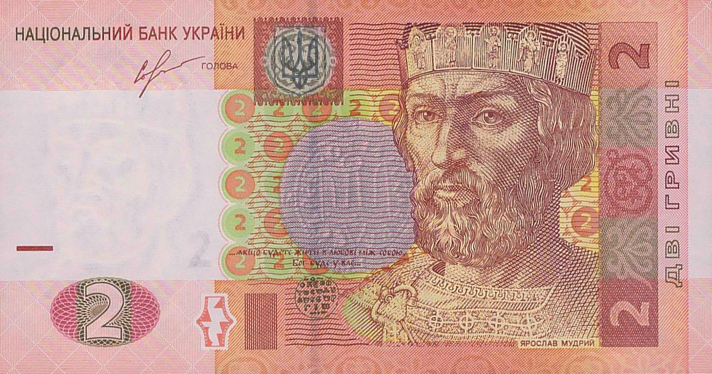 Ukraine 2 2013 UNC P-117/d